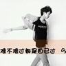 奇葩说